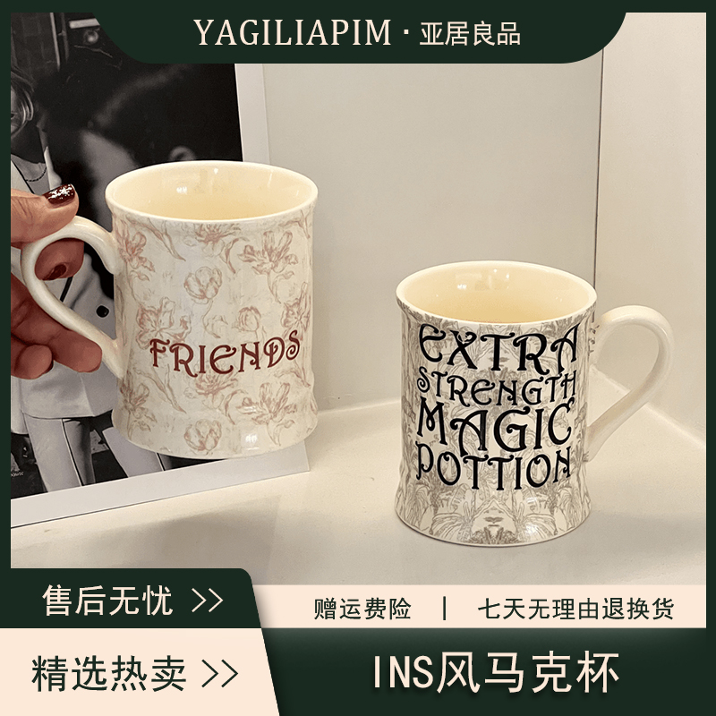 亚居良品/YaJu 北欧Ins风简约陶瓷马克杯咖啡杯高脚大容量牛奶杯