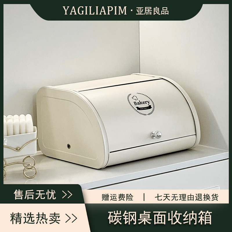 亚居良品/YaJu 北欧风碳钢入户玄关收纳盒收纳箱口罩防尘收纳盒