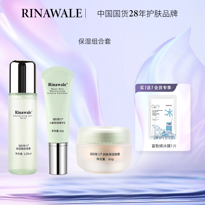 康婷瑞倪维儿保湿套装