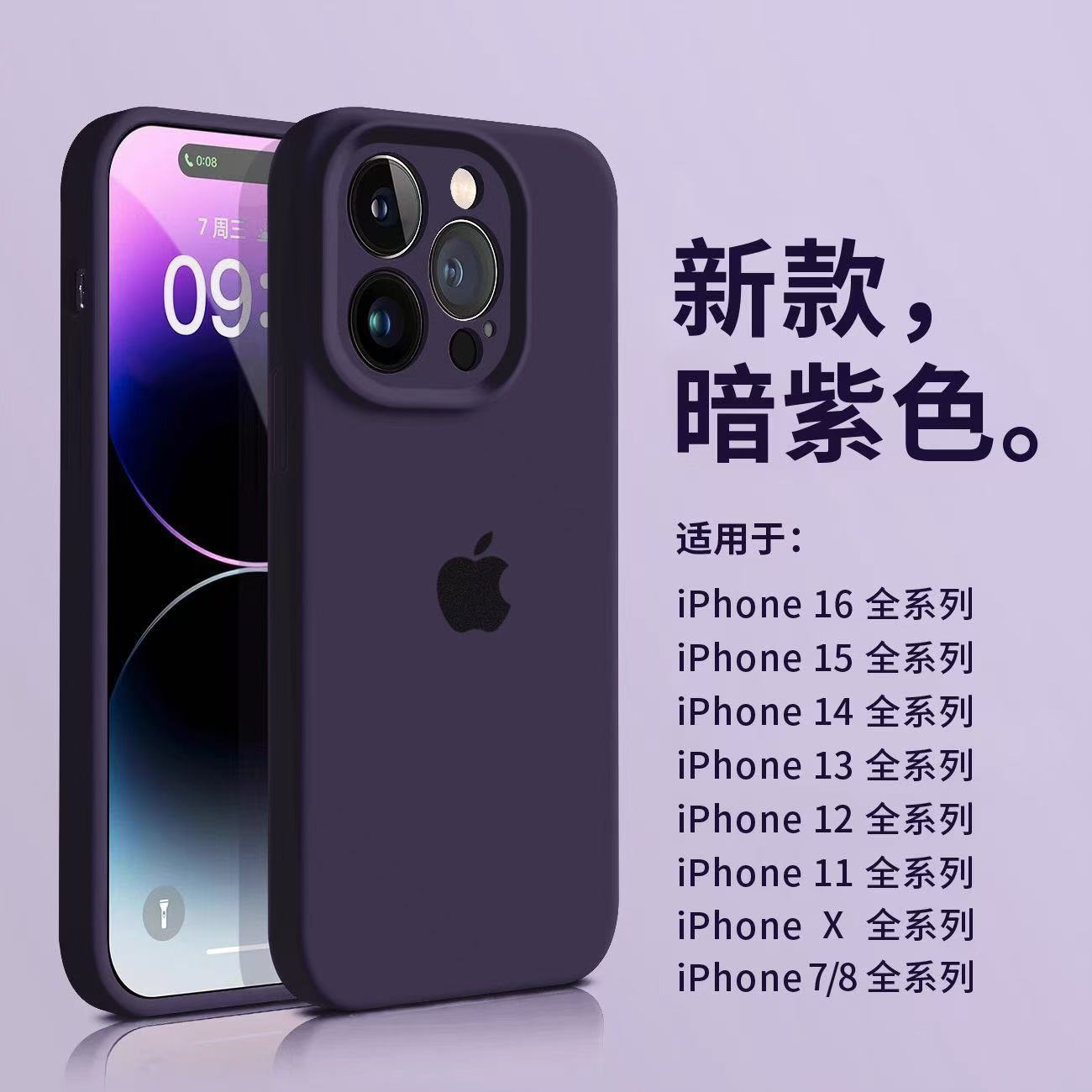 镜头全包16适用苹果15手机壳13/14/11硅胶12用品简约15pro软壳