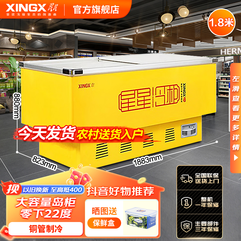 【BPG】星星516升冷柜商用冷藏冷冻展示柜卧式岛柜大容量速冻冰柜