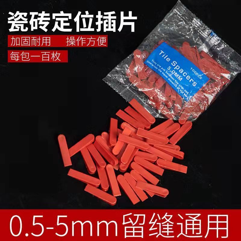 磁砖三角垫片小插片加厚装修调缝墙新款全套改装墙砖铺地砖调平器