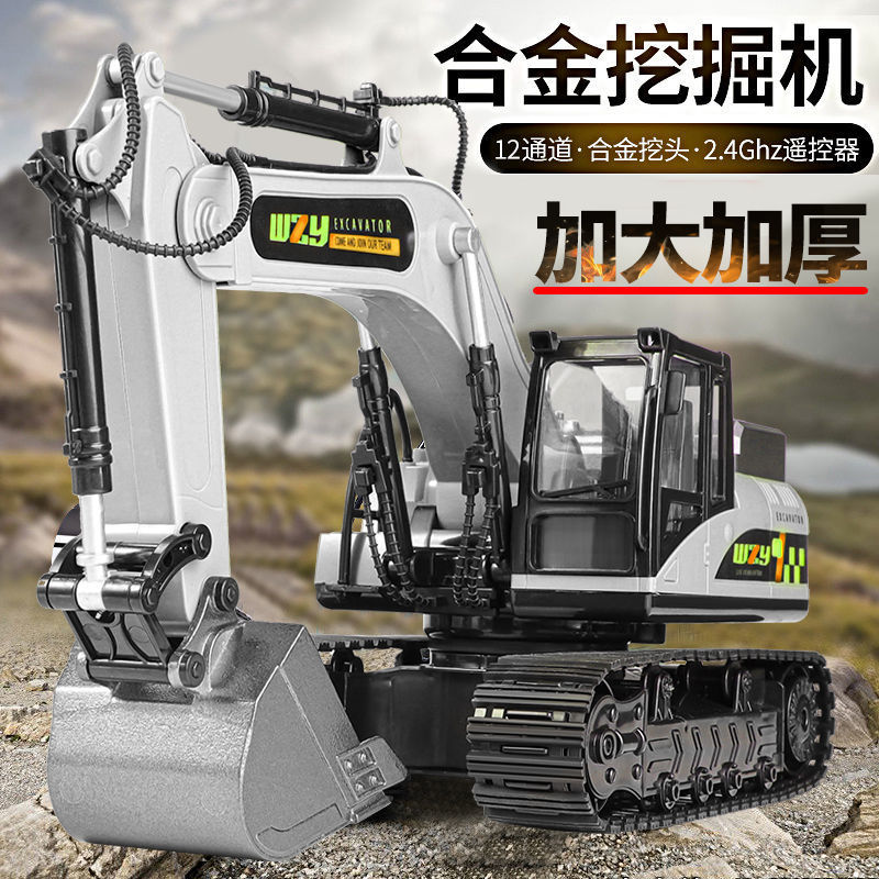 送6只工程车超大号合金遥控挖掘机自卸车装载挖机大全3到6岁5
