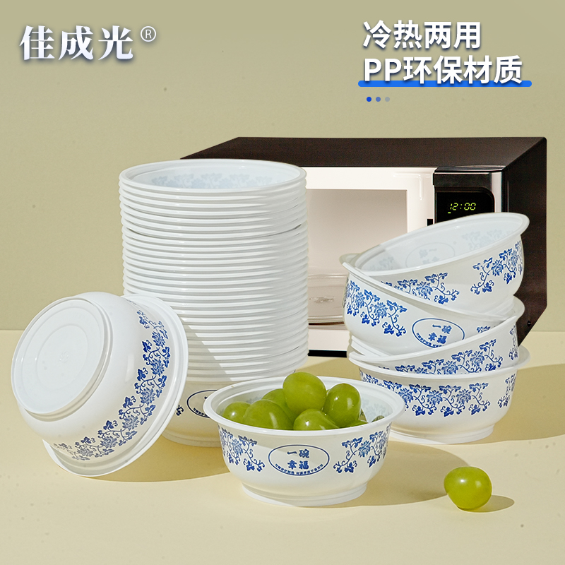 【佳成光】一次性青花吃饭商用大号家用碗40个聚餐加厚HZ