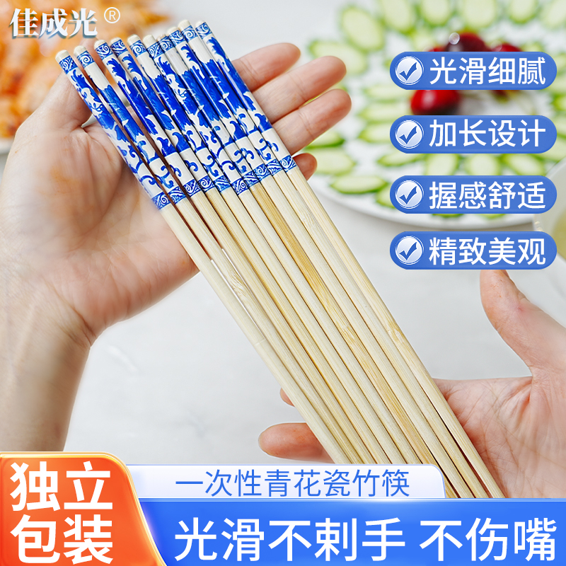 【佳成光】一次性青花筷子双楠竹易夹取外卖聚餐必备HZ加厚款