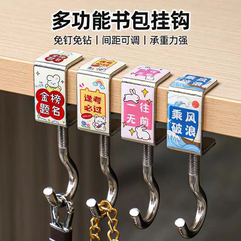 书包挂钩桌边可调节课桌书桌挂包钩子学生宿舍背包挂钩
