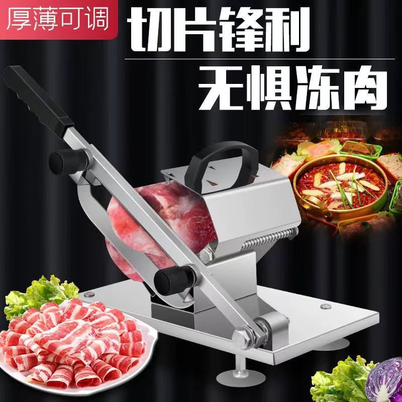 牛羊肉家用切卷机手动小型刨肉机肥牛冻肉薄片多功能不锈钢切片机