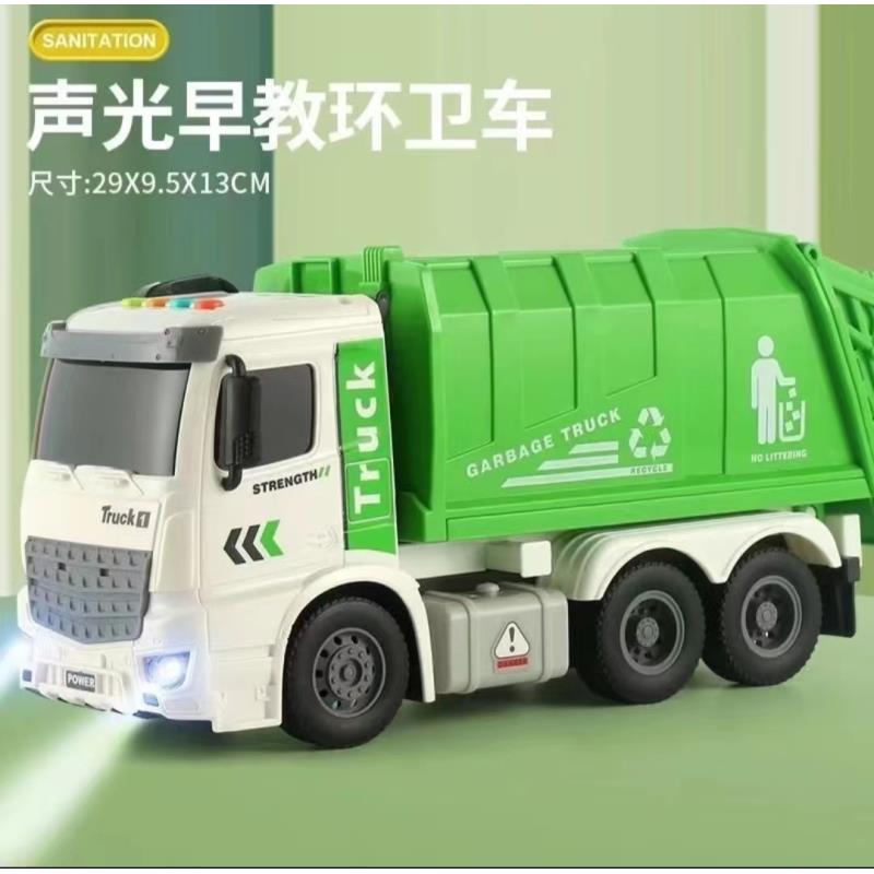 海泰儿童益智早教大号仿真城市环卫声光音效惯性环卫车玩具垃圾车