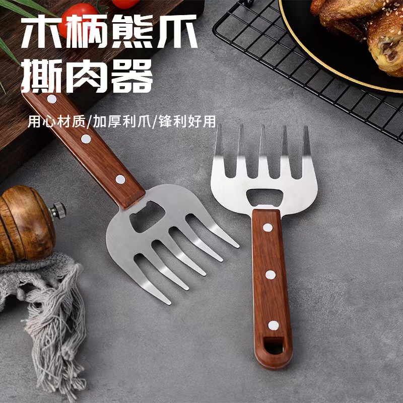 加厚不锈钢木柄撕肉器多功能熊爪熟食鸡肉防烫熊爪撕肉烧烤松肉器