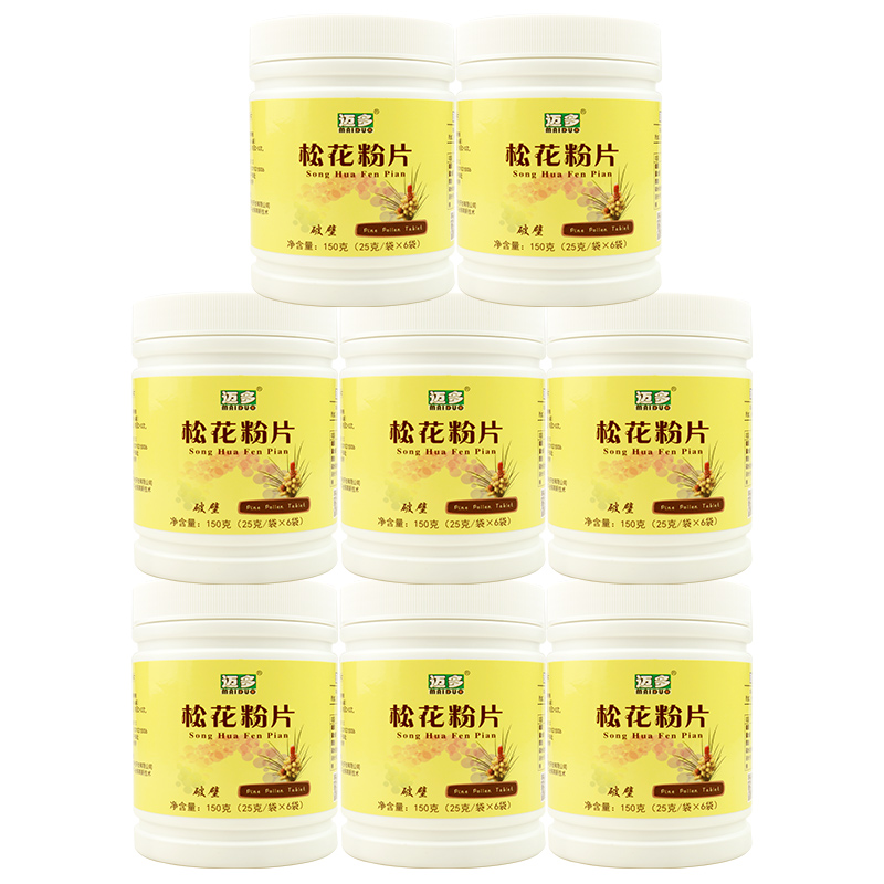 迈多云南天然破壁松花粉片马尾松松花粉150克8瓶装