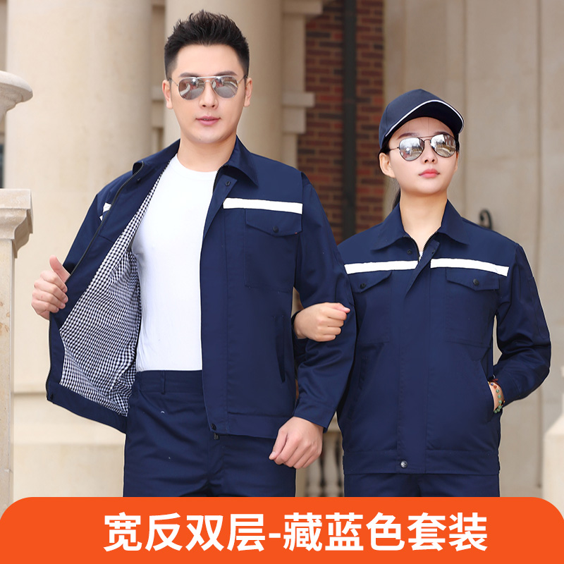 长袖工作服套装男女士双层秋冬季上衣工厂加厚耐磨汽修定制工装服