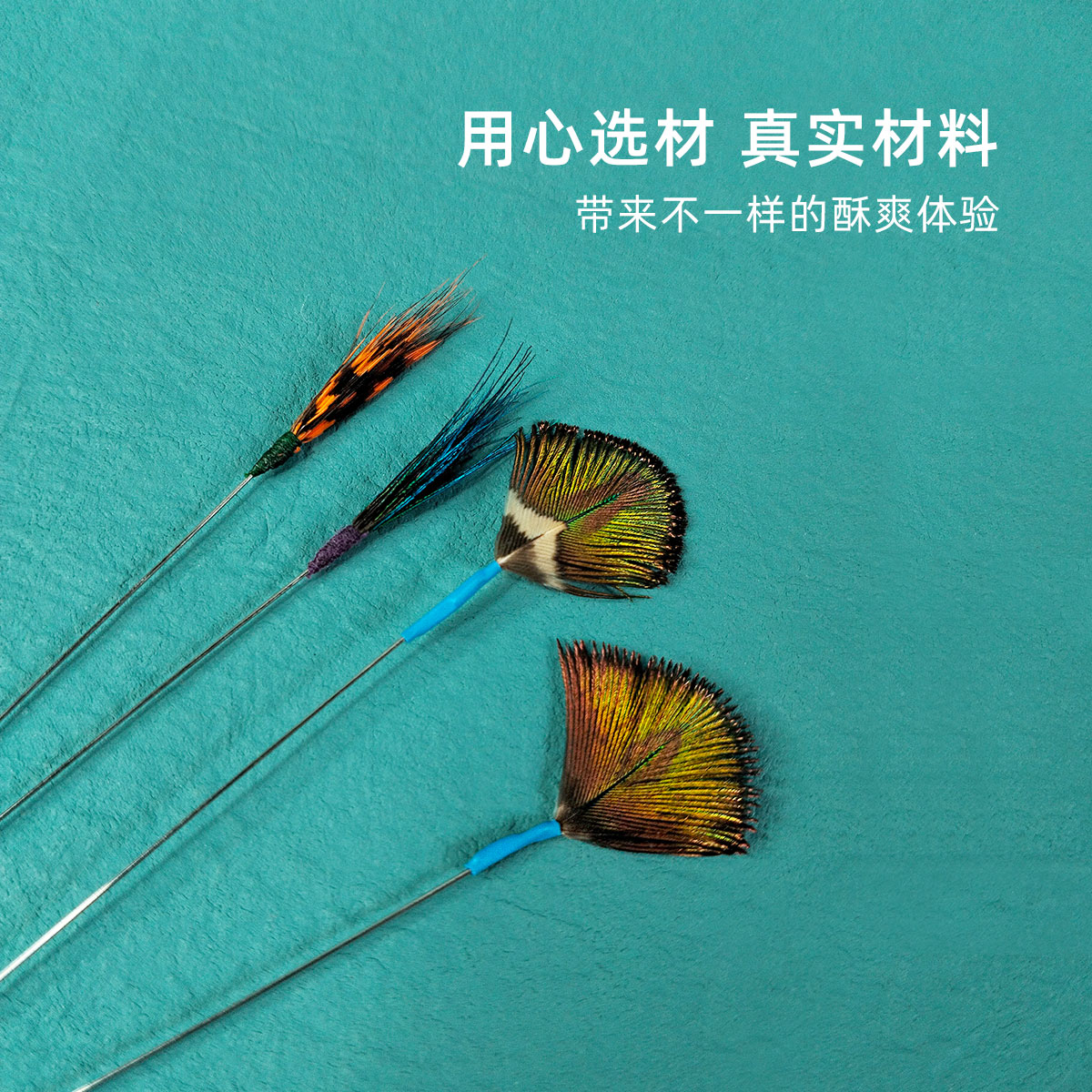 银针凤凰毛+孔雀毛九块九两支超解痒毛毛受力人专用包邮采耳毛毛