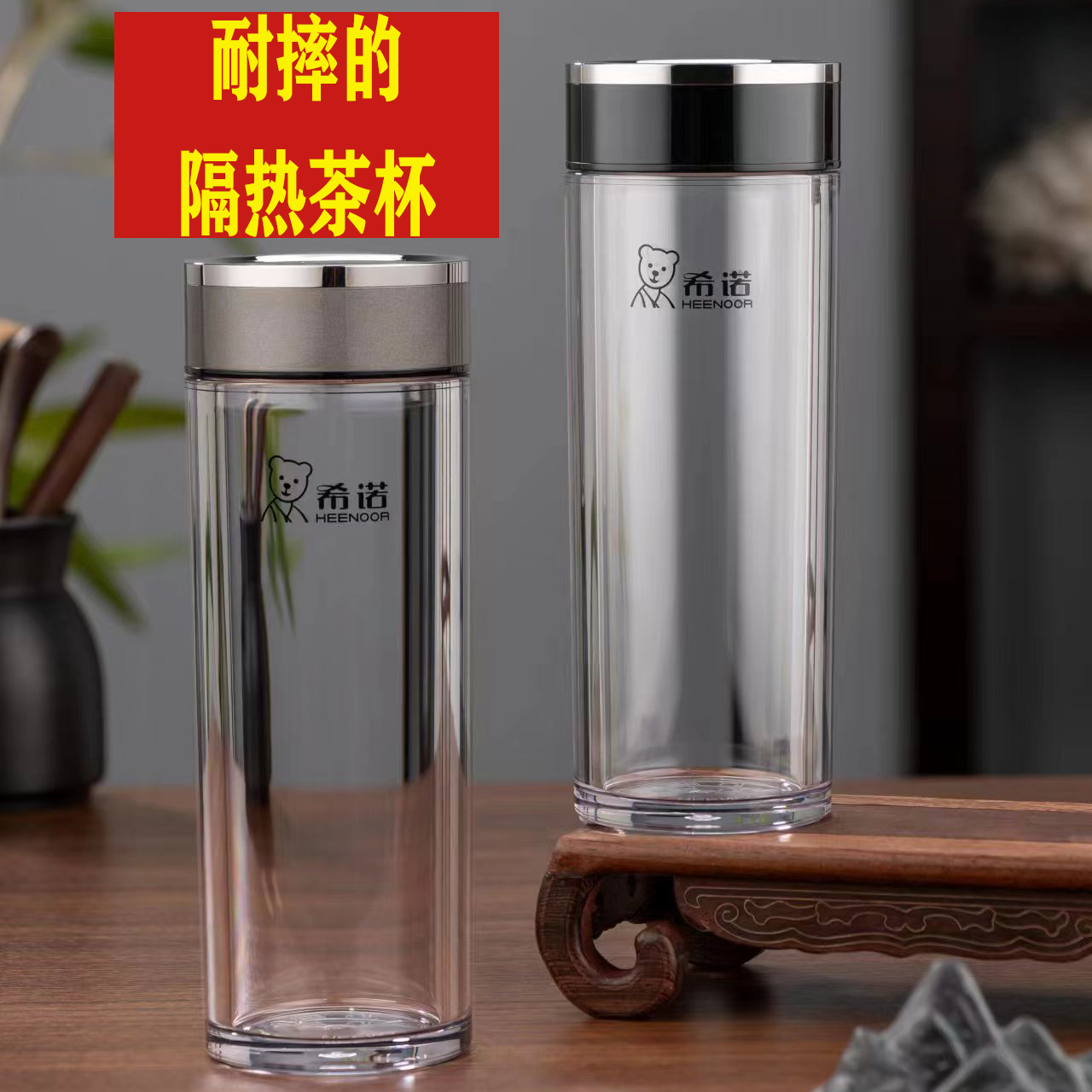 希诺单层隔热耐摔不烫手塑料杯中式商务茶杯泡茶运动户外健身防漏