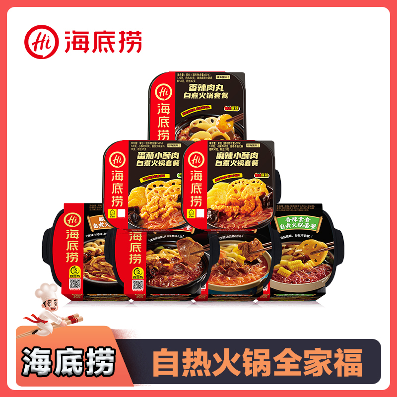 D海底捞自热火锅麻辣嫩牛盒装番茄牛腩酥肉口味任选自煮香辣ZBX