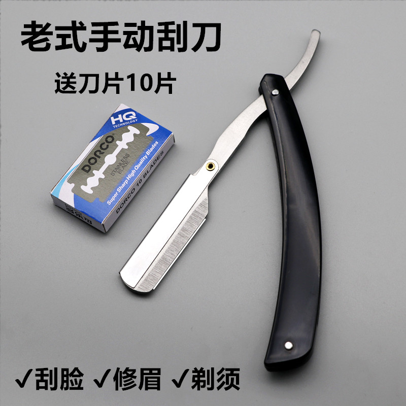 美发刮刀74刀片式刮眉美容刀架 专业修鬓毛刮胡子修脸剃光头刀