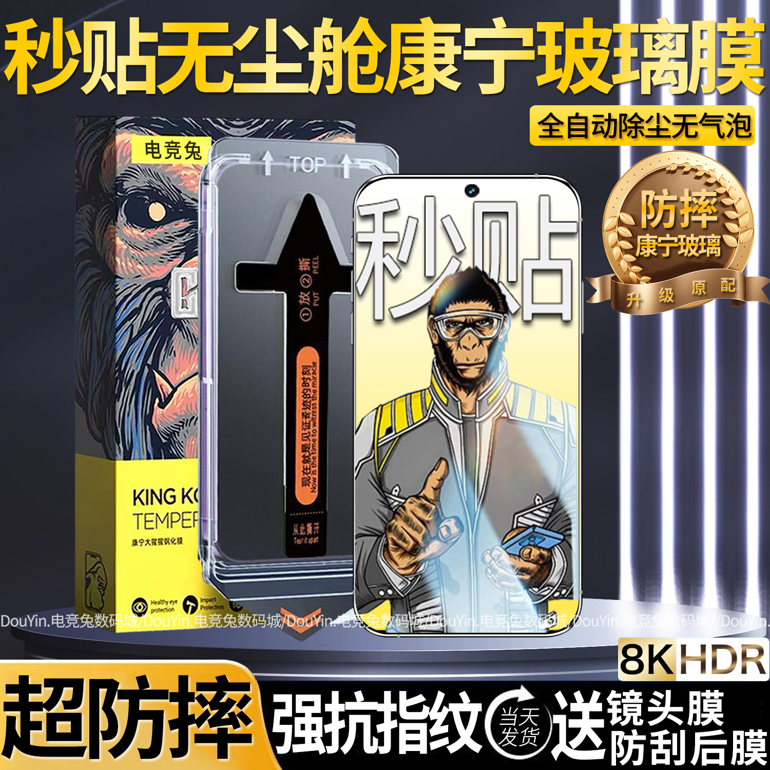 适用苹果17ProMax防摔钢化膜17Air秒贴手机膜全覆盖抗指纹护眼膜