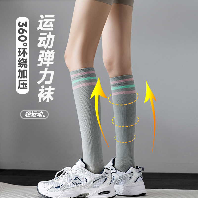 2双小腿袜女士秋冬季专业运动袜健身压力袜跳绳跑步瑜伽速干跳操