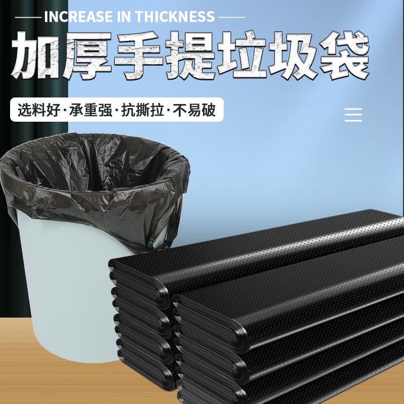 特厚一次性垃圾袋无异味家用厨房手提式背心黑色塑料袋酒店宿舍