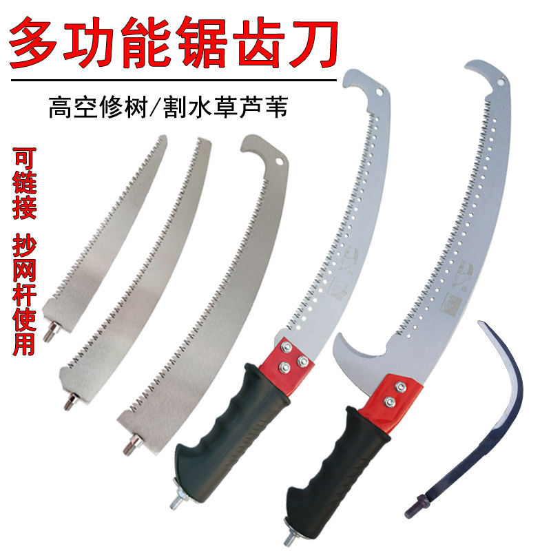 园林高空修树枝锯伐木锯手锯园林锯双钩高枝锯水草镰刀锯片小锯子