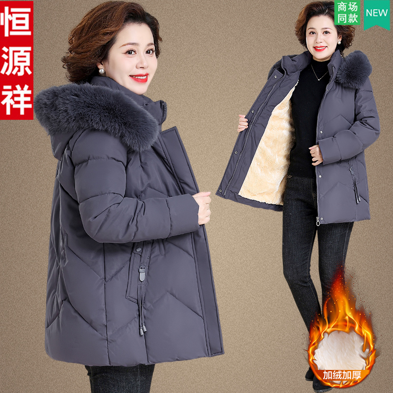 恒源祥妈妈冬装棉衣中年加绒加厚外套大码保暖棉袄中老年人女棉服
