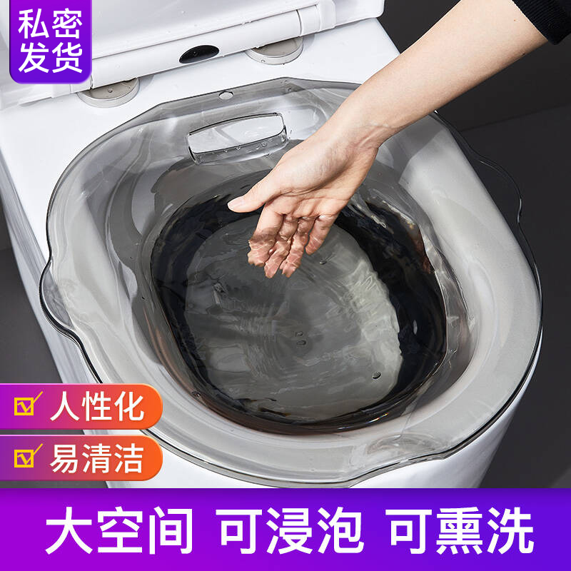 坐浴盆卫生间洗屁股清洗女性泡药男马桶盆免蹲泡熏用品孕妇盆屁屁