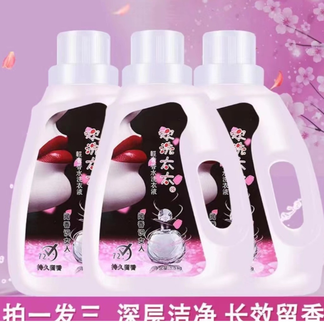 【拍一发三】洗衣液去污去渍水洗护色家庭装香水香氛家用桶装共9斤