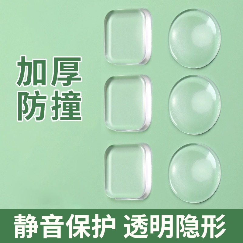 门把手防撞贴硅胶保护垫冰箱门防碰撞门后防磕碰缓冲神器静音墙贴