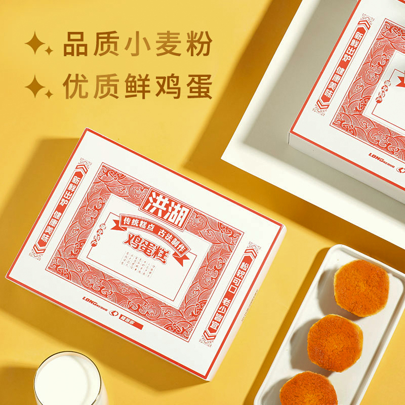 洪湖鸡蛋糕隆客多传统老式手工新鲜糕点480g精选特色自然美味