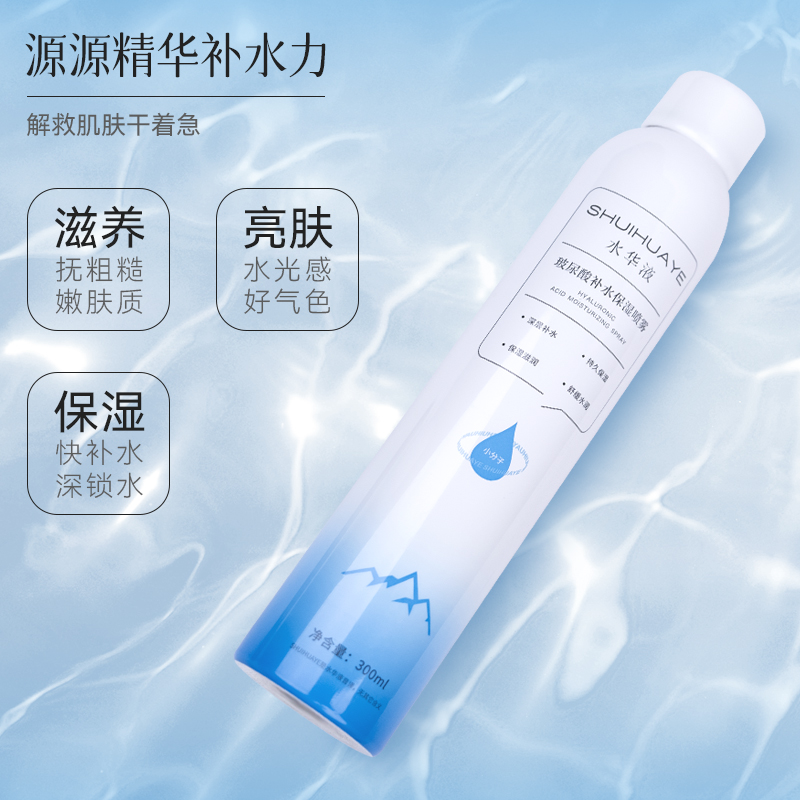 水华液拍1发2玻尿酸冰川嫩肤补水小分子通用保湿清爽持久滋润水润