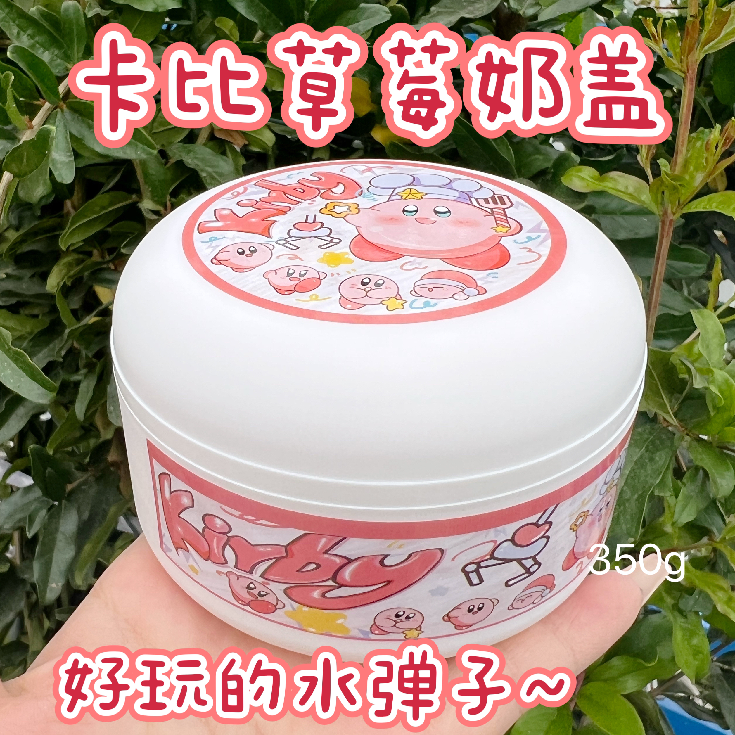 手工解压泥 卡比草莓奶盖 微水潭 儿童解压玩具