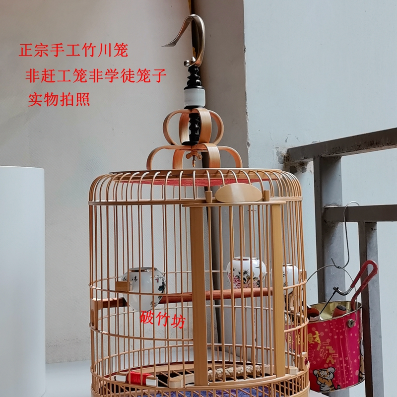 破竹坊 手工川笼 老竹料笼子 成都画眉鸟笼 全套配齐包邮