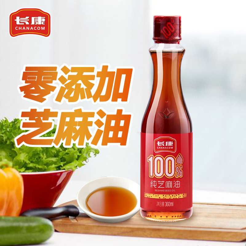 长康精选纯芝麻油正宗香油调味品火锅蘸酱营养无添加优质炒菜凉拌