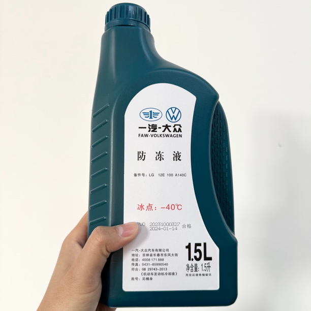 19-24大众新宝来新速腾等G12冷却液红色款防冻液冷却液专用空气