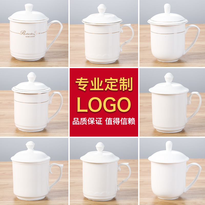 酒店宾馆会议杯办公室介杯客房陶瓷纯白色茶杯带盖杯喝水杯子定制