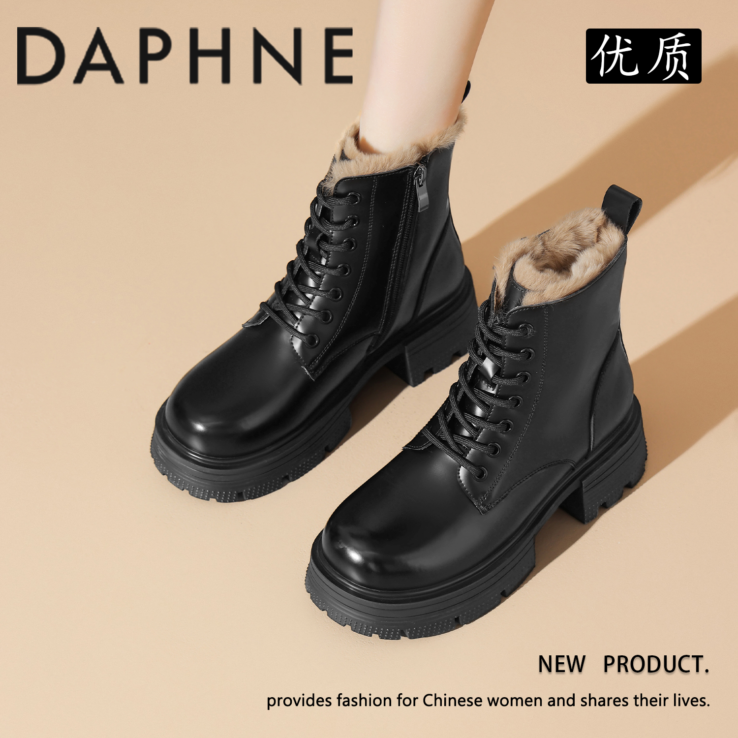 达芙妮黑色加绒马丁靴女秋冬季新2025英伦风厚底保暖显瘦防滑棉靴