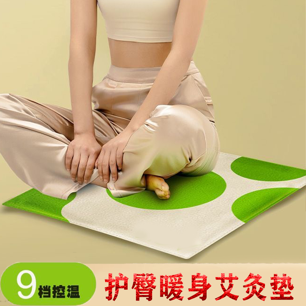 【冬季暖臀神器】电加热艾灸养生坐垫红花艾绒家用办公美臀养生保暖