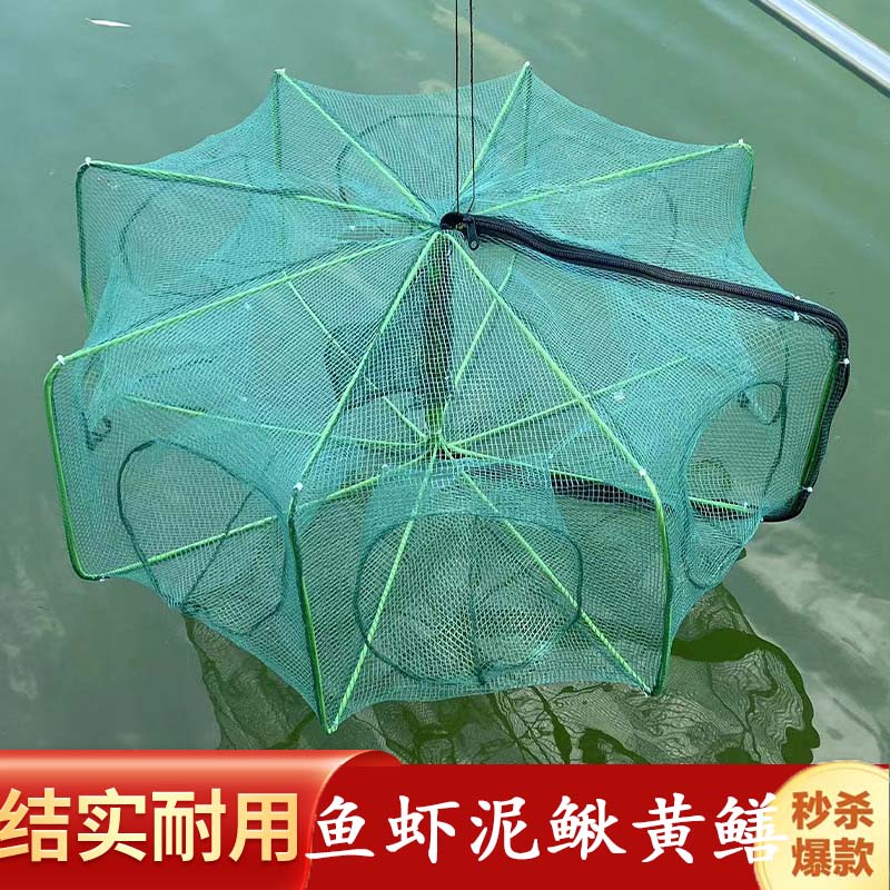 自动折叠鱼网虾笼捕鱼笼利器抓黄鳝笼捕虾网工具渔具加厚网笼笼子