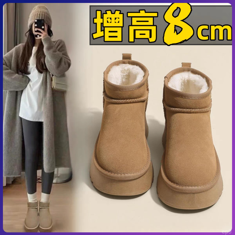 小个子厚底内增高8cm雪地靴女潮2025冬季新款松糕加绒加厚棉短靴