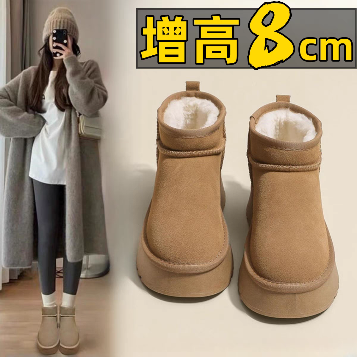小个子厚底内增高8cm加厚雪地靴女冬新款加绒短靴潮东北勃肯棉鞋