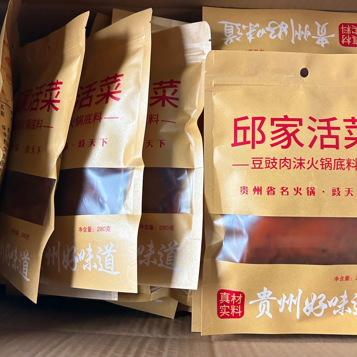 贵州地摊活菜豆豉香辣特色火锅底料特产风味调料袋装邱家特产