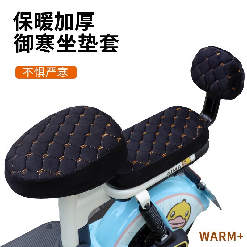 电动车座套冬季防寒保暖加绒加厚电瓶车坐垫套雅迪爱玛通用坐垫罩