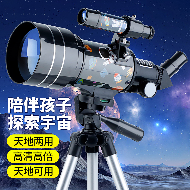 天文望远镜高倍高清男孩8岁女孩生日礼物户外观月科学实验圣诞节