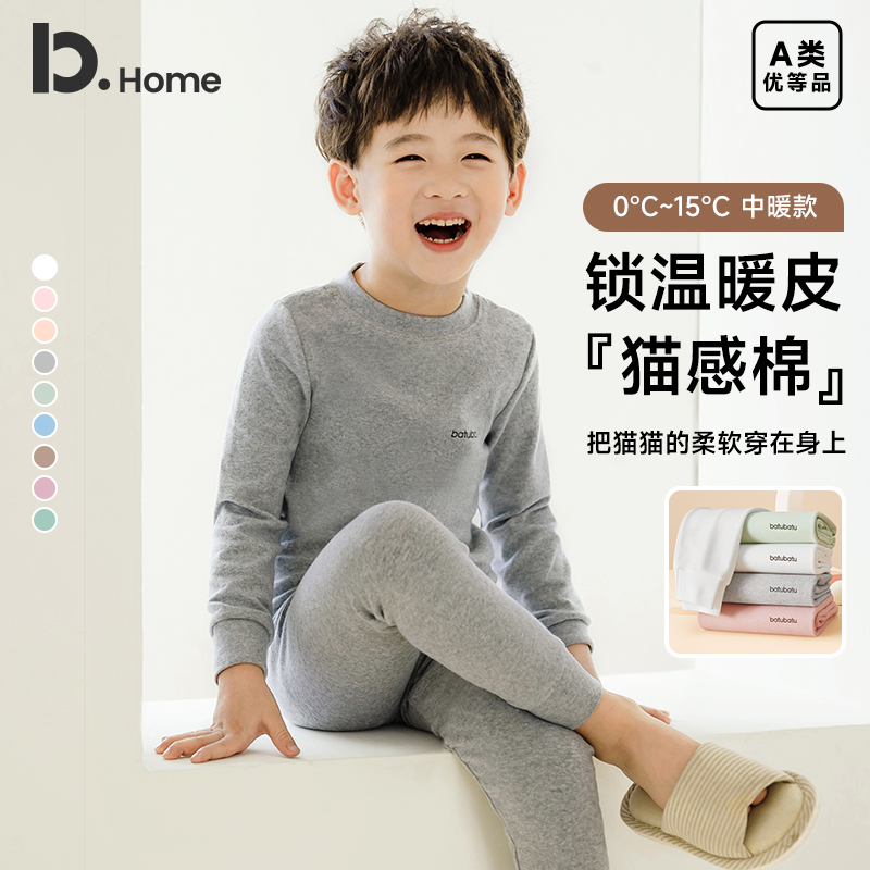 【猫感棉】男童保暖内衣套装纯棉儿童秋衣秋裤女童宝宝打底棉毛衫