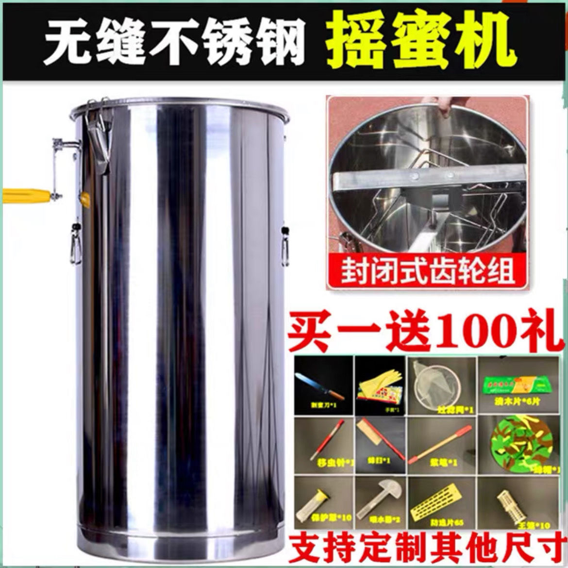 不锈钢摇蜜机304全封闭齿轮小型家用蜜桶取蜂蜜糖机养蜂工具包邮