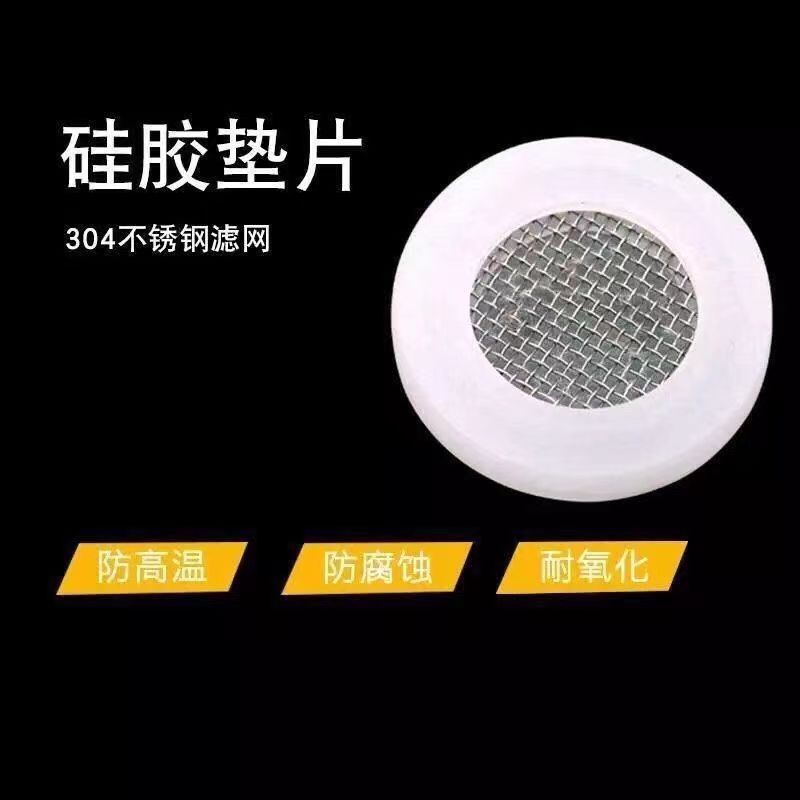 4分通用软硅胶过滤网 热水器淋浴龙头软管过滤网密封垫片通用款