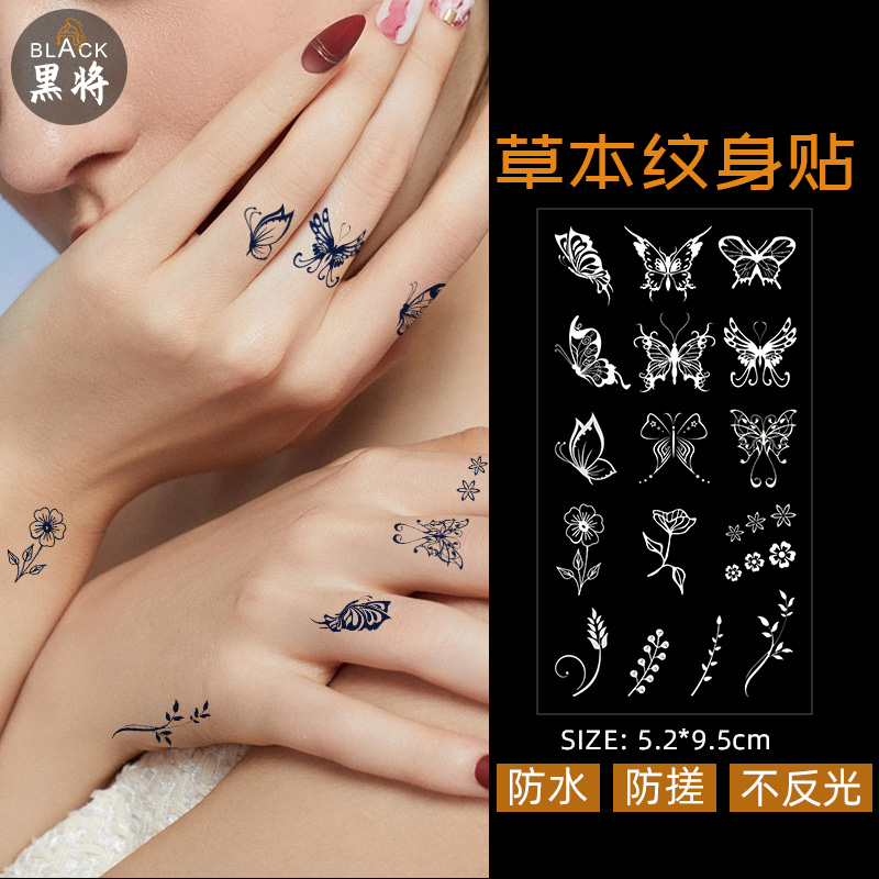 【2张装】果汁蝴蝶草本小图纹身贴ins手指款少女甜酷必备防水持久
