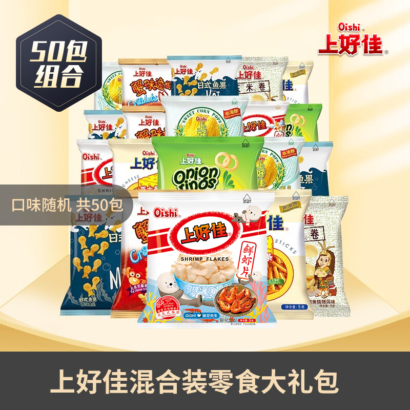 上好佳经典膨化5-6g*50包 4口味不指定交替发货YY