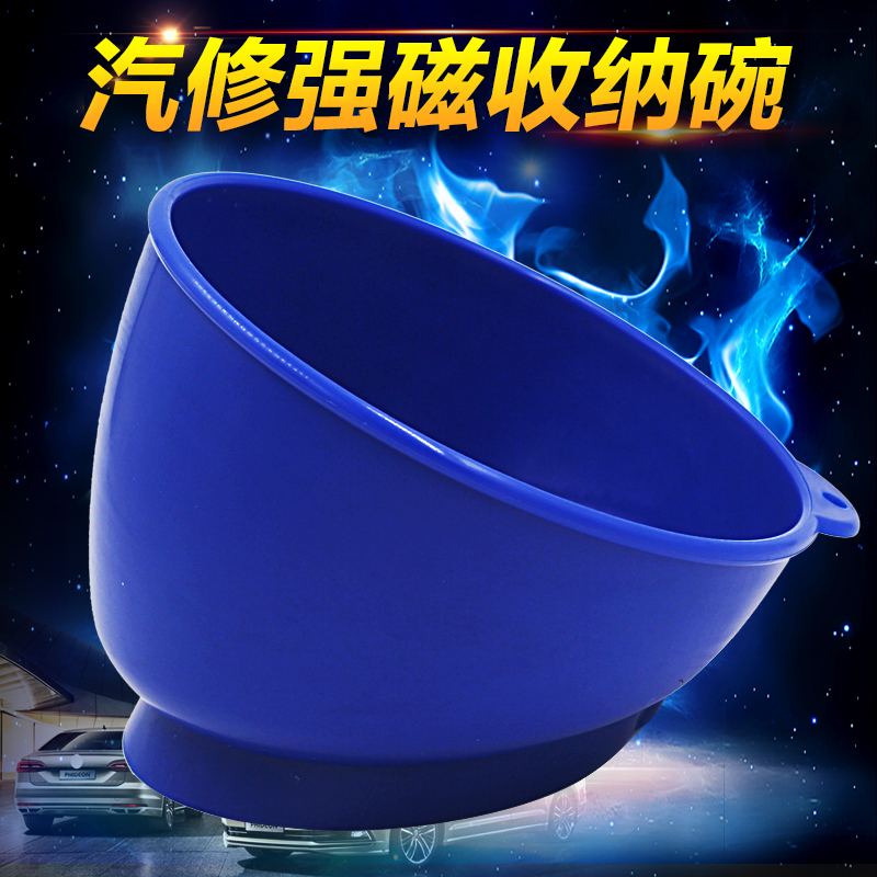 汽修工具汽配磁碗螺丝碗收纳碗零件盒金属放置磁碗大吸力磁碗包邮