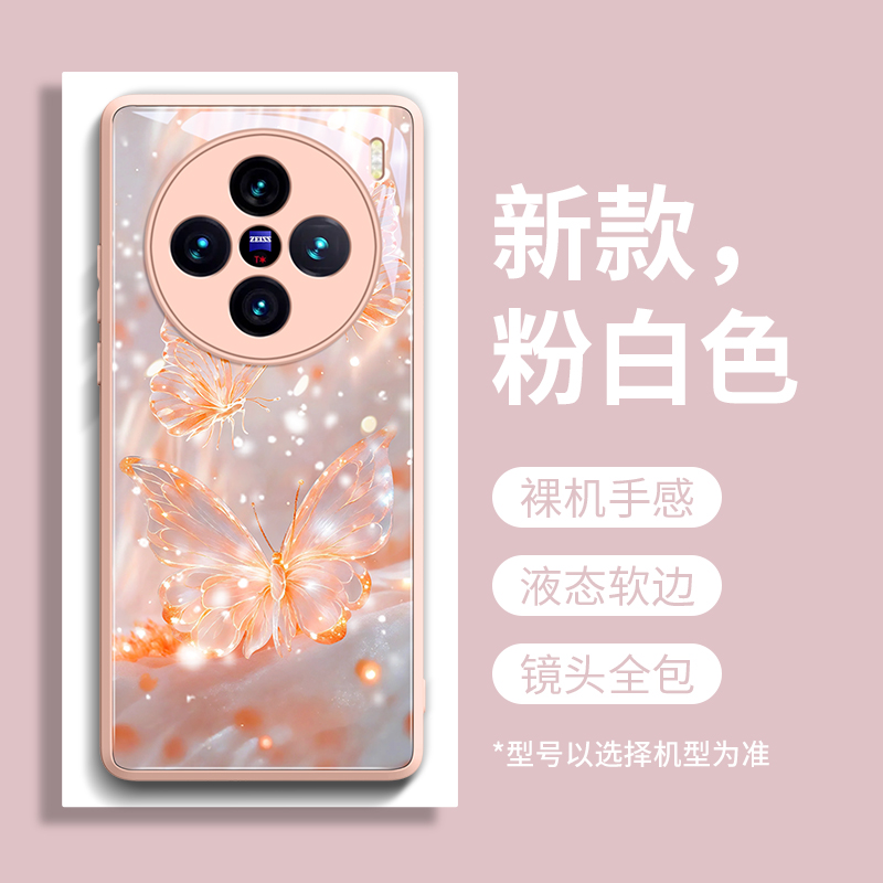 适用vivoX300防摔手机壳200ultra新款数码配件100pro轻奢全包mini