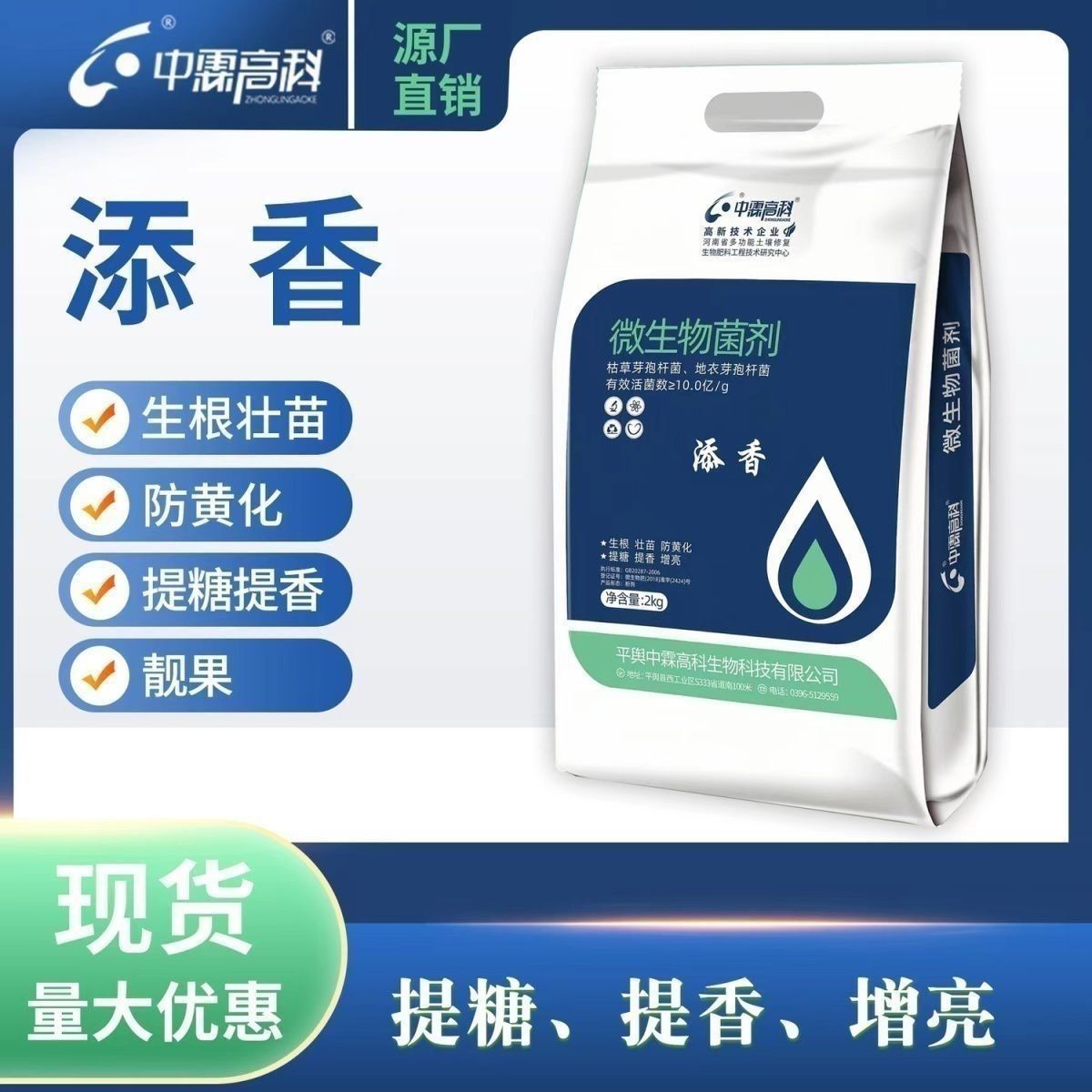 葡萄专用启汇添香微生物菌剂生根壮苗防黄化提糖提香增亮提升地温